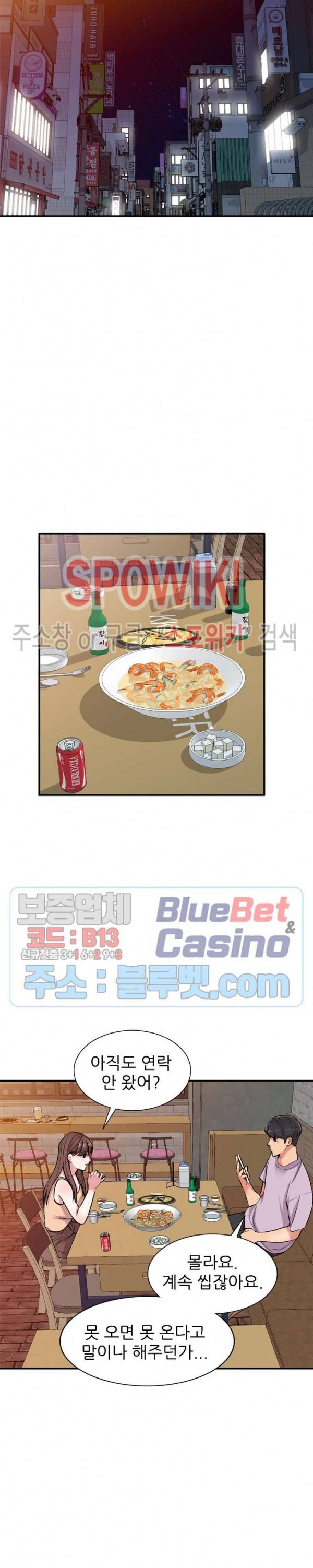 쉿! 누나의 비밀 53화 4