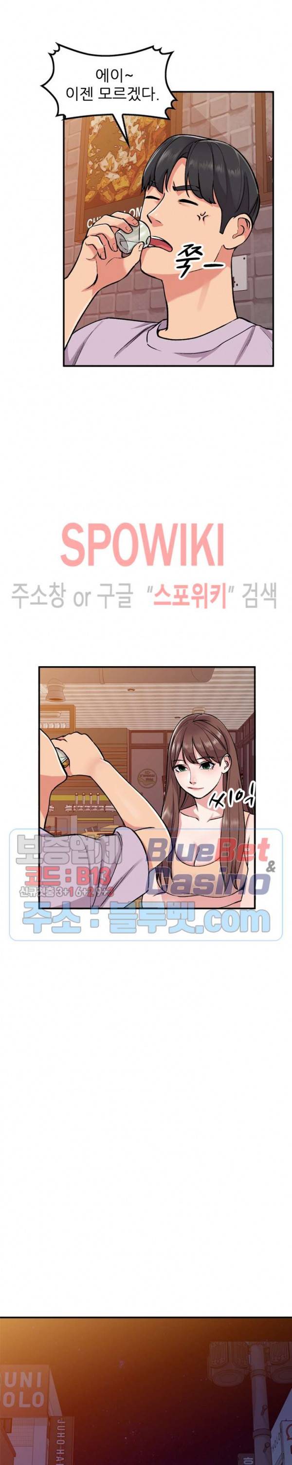 쉿! 누나의 비밀 53화 5