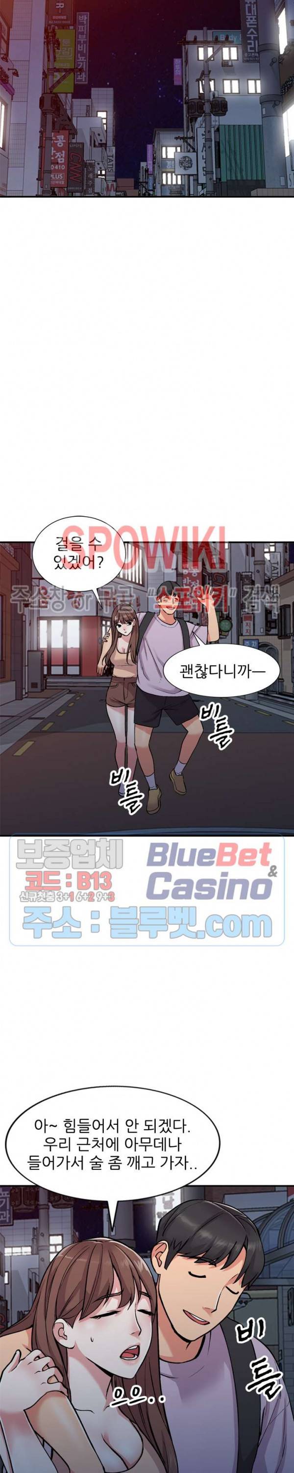 쉿! 누나의 비밀 53화 6