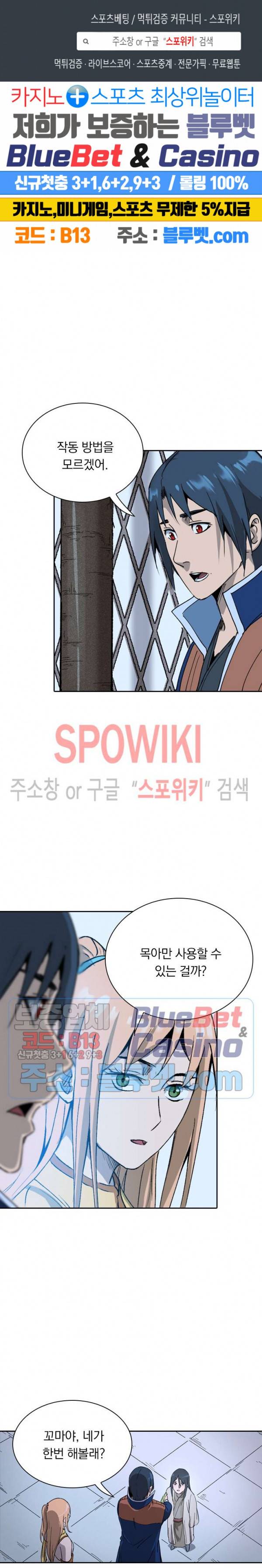 만계선종 274화 1