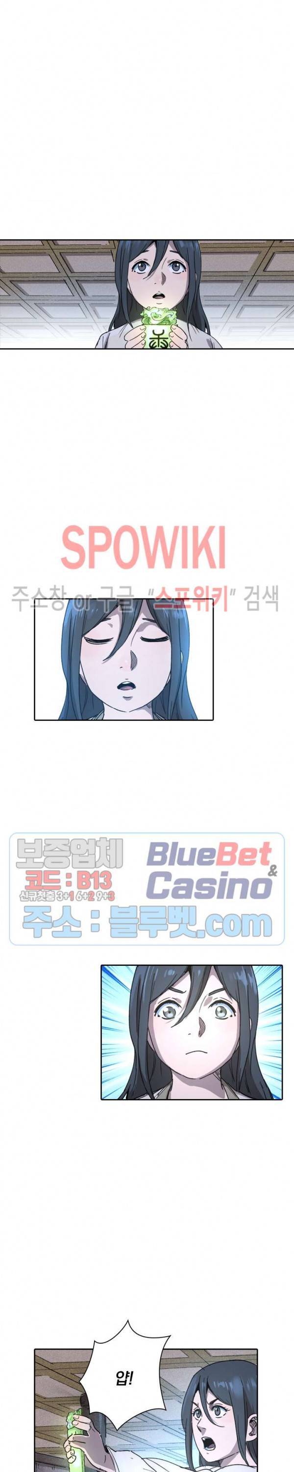 만계선종 274화 2