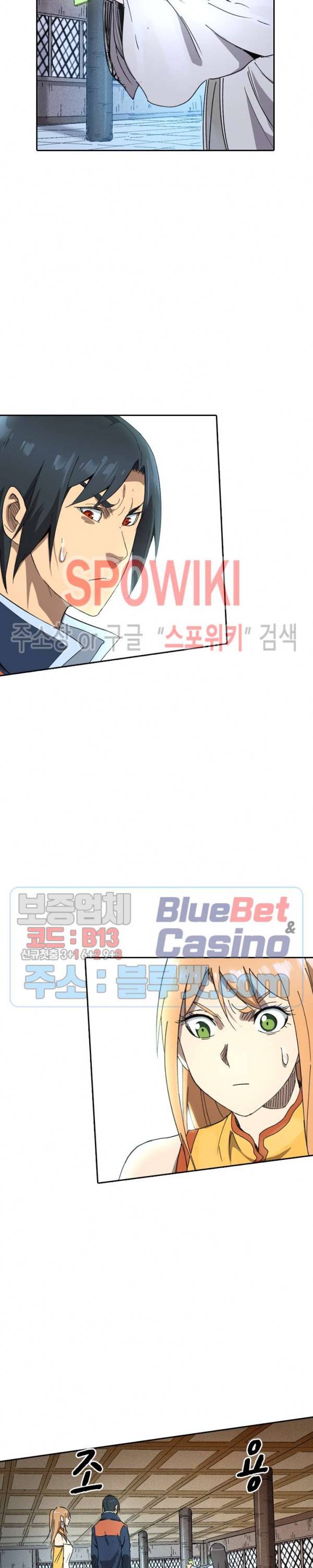 만계선종 274화 3