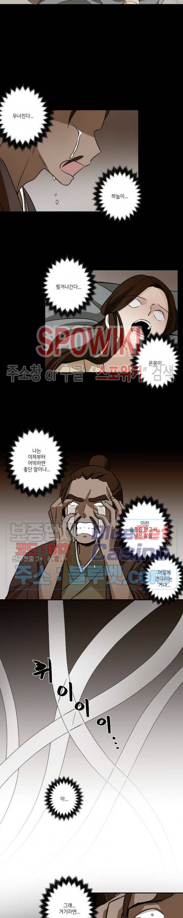 왓치가이 61화 2