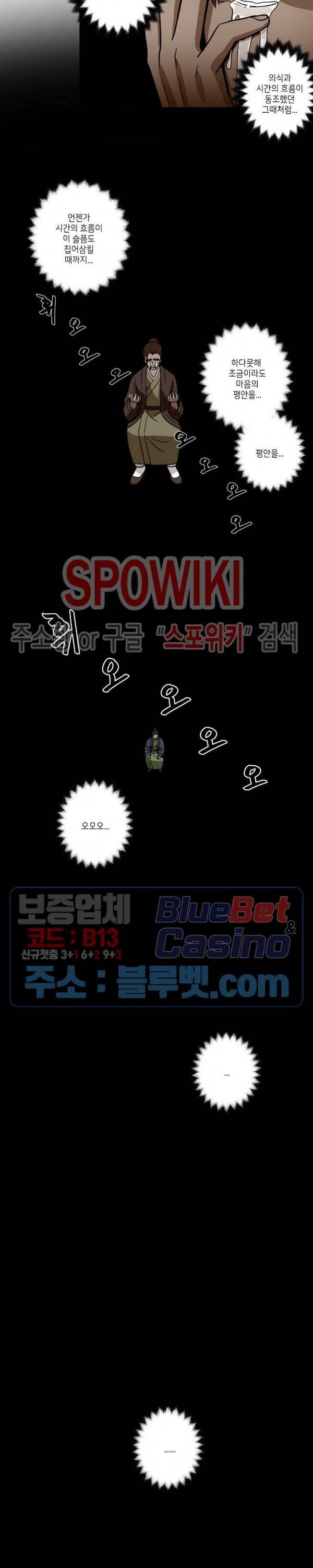 왓치가이 61화 3