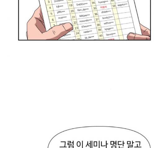 노선도 20화 4