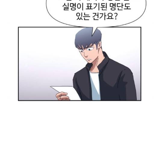 노선도 20화 5