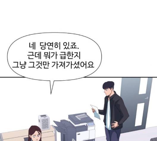 노선도 20화 6