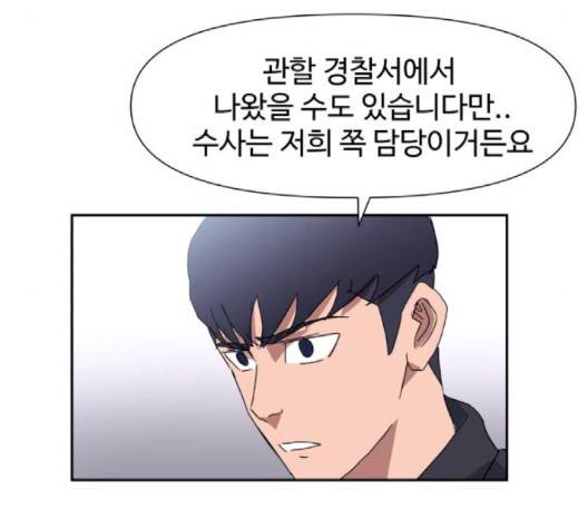 노선도 20화 8