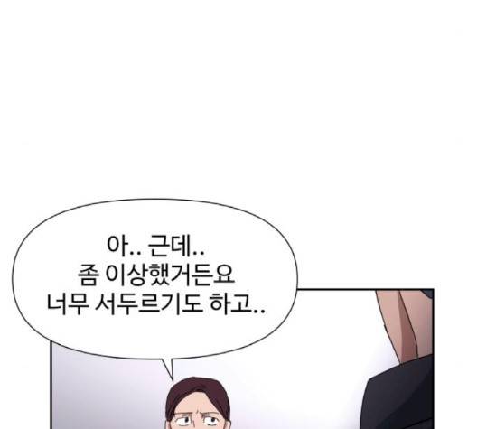 노선도 20화 9