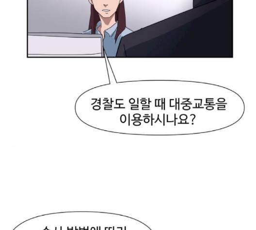 노선도 20화 10