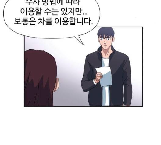 노선도 20화 11