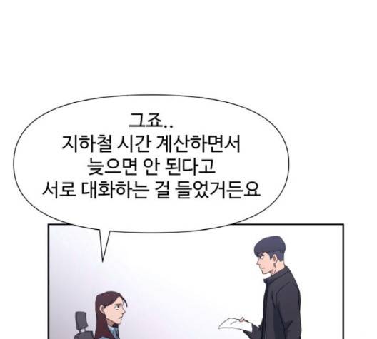 노선도 20화 12