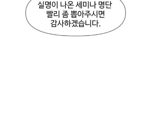 노선도 20화 18
