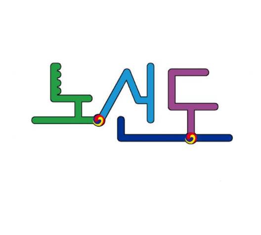 노선도 20화 20
