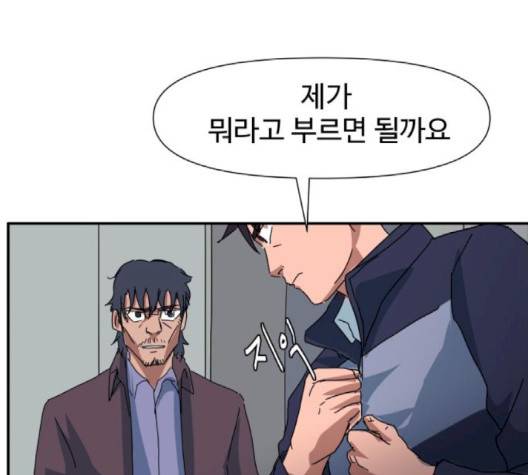노선도 20화 27