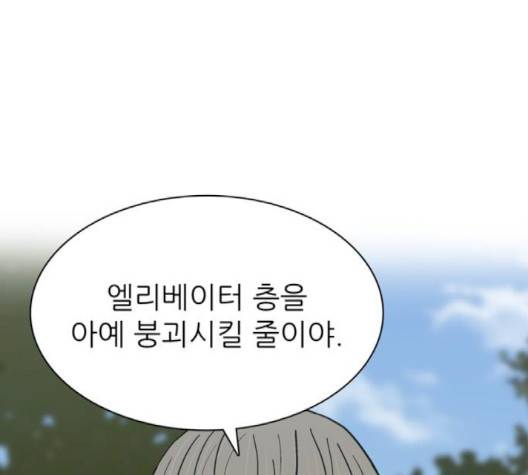 갓물주 61화 1