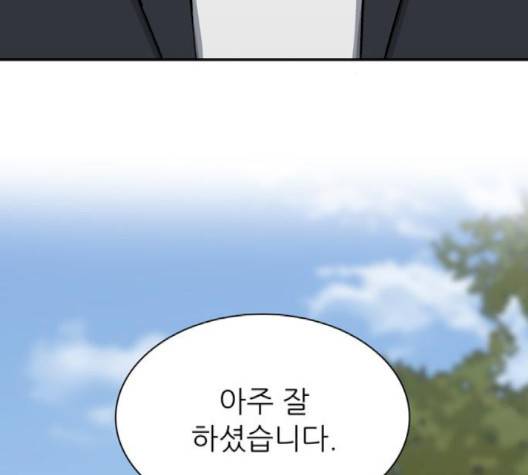 갓물주 61화 3
