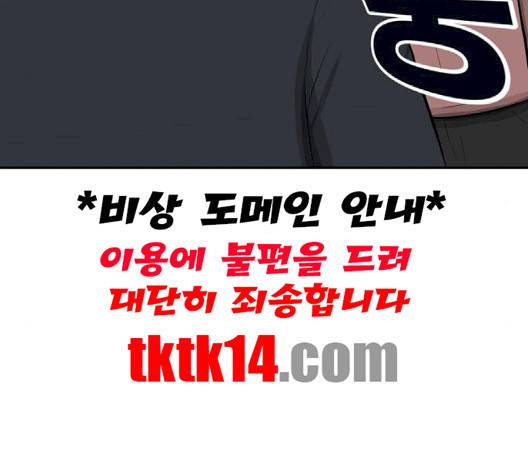 갓물주 61화 5