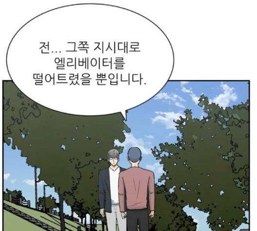 갓물주 61화 6