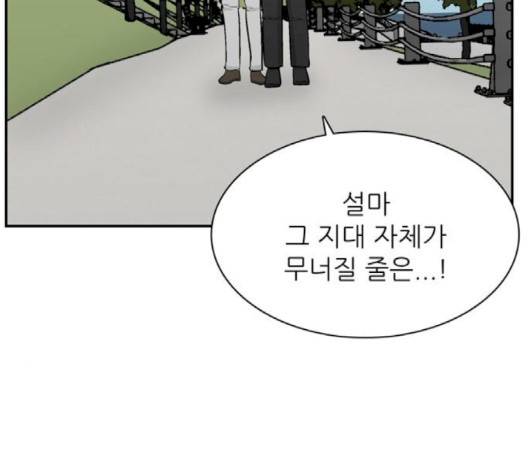 갓물주 61화 7