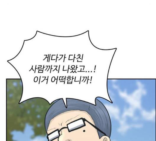 갓물주 61화 8