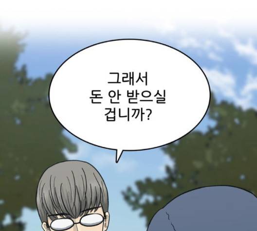 갓물주 61화 10