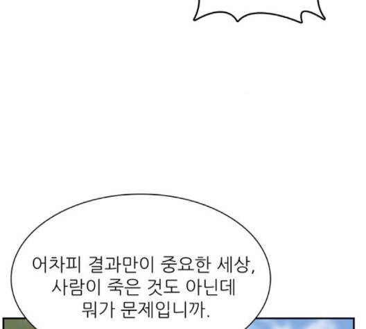 갓물주 61화 12