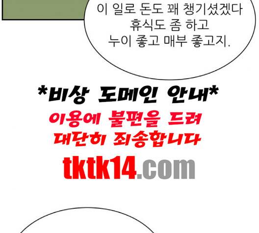 갓물주 61화 14