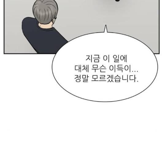 갓물주 61화 16