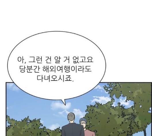갓물주 61화 17