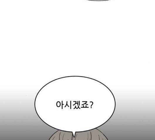 갓물주 61화 19