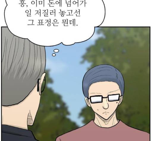 갓물주 61화 22