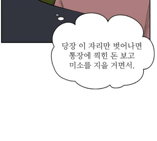 갓물주 61화 23