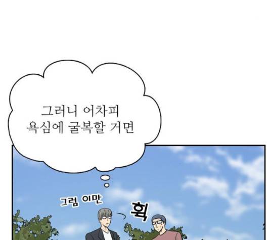 갓물주 61화 24