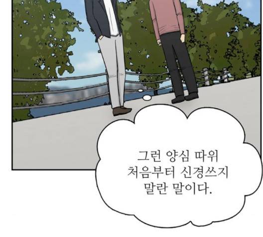갓물주 61화 25