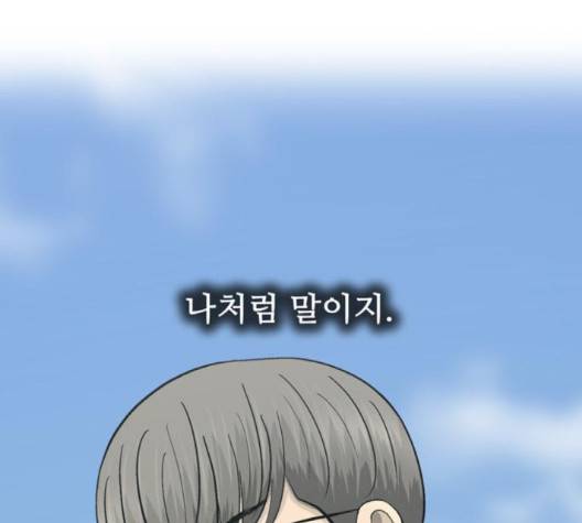 갓물주 61화 26