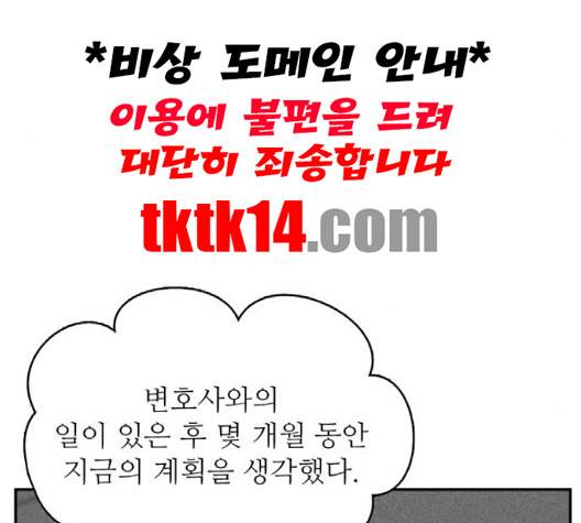 갓물주 61화 28