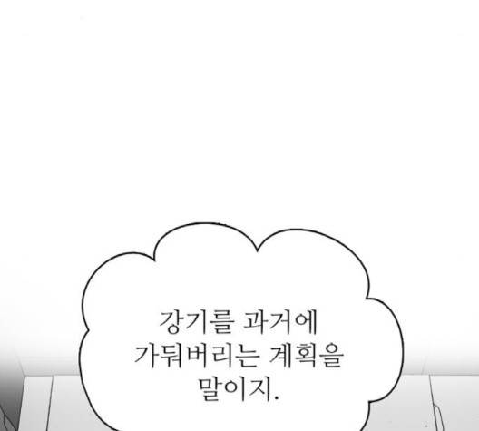 갓물주 61화 30