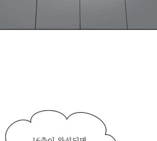 갓물주 61화 32