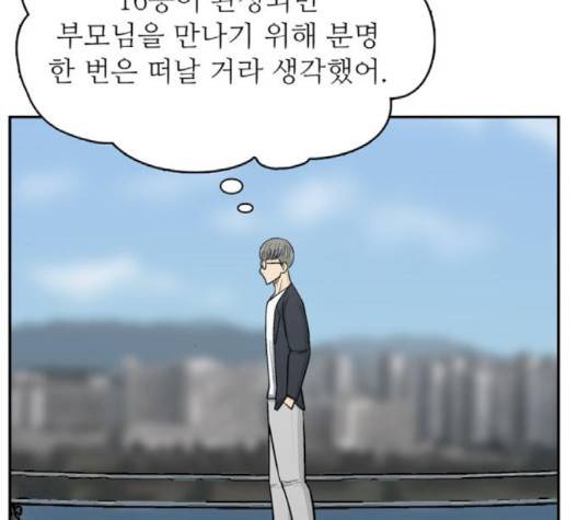 갓물주 61화 33
