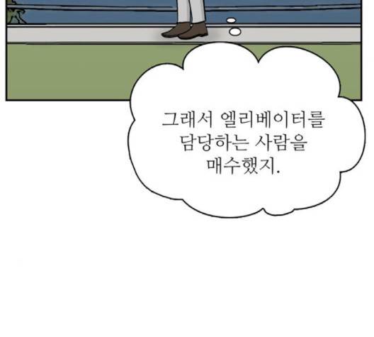 갓물주 61화 34