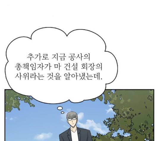 갓물주 61화 35