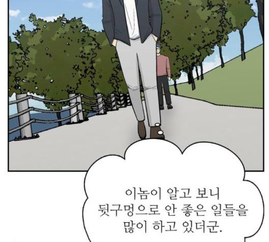 갓물주 61화 36