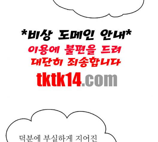 갓물주 61화 37