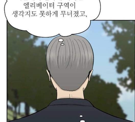 갓물주 61화 38