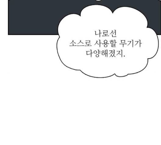 갓물주 61화 39