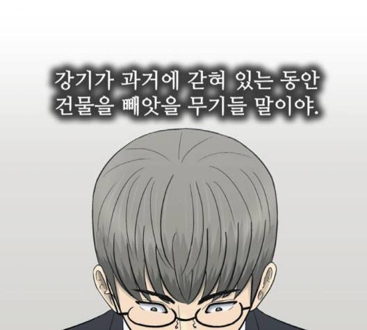 갓물주 61화 40