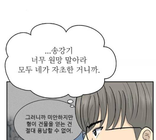 갓물주 61화 42