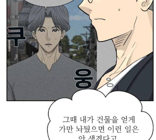 갓물주 61화 43
