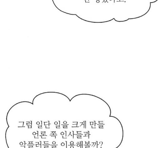 갓물주 61화 44
